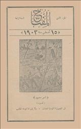 المفتاح